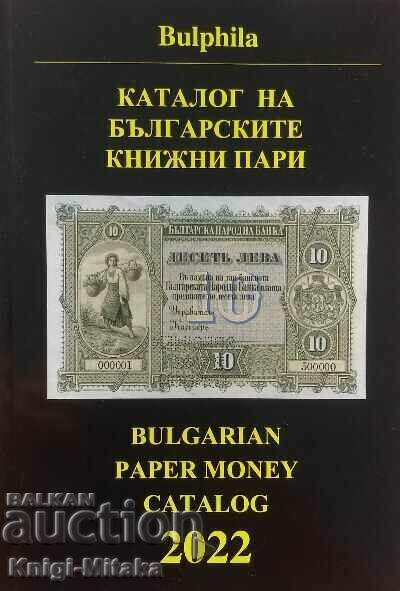 Catalogul monedei de hârtie bulgare 2022 - Dimitar Monev