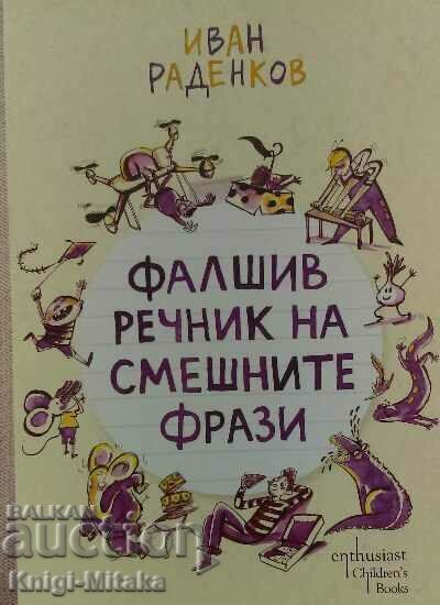Fake dictionary of funny phrases - Ivan Radenkov
