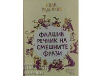 False dictionary of funny phrases - Ivan Radenkov
