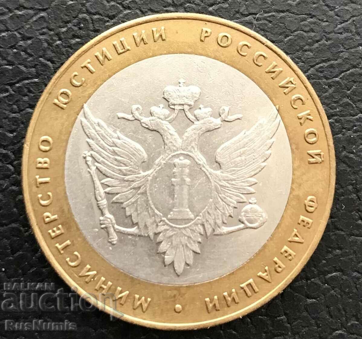 Russia. 10 rubles 2002. Ministry of Justice.