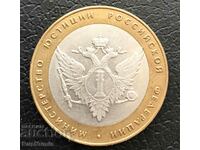 Russia. 10 rubles 2002. Ministry of Justice.