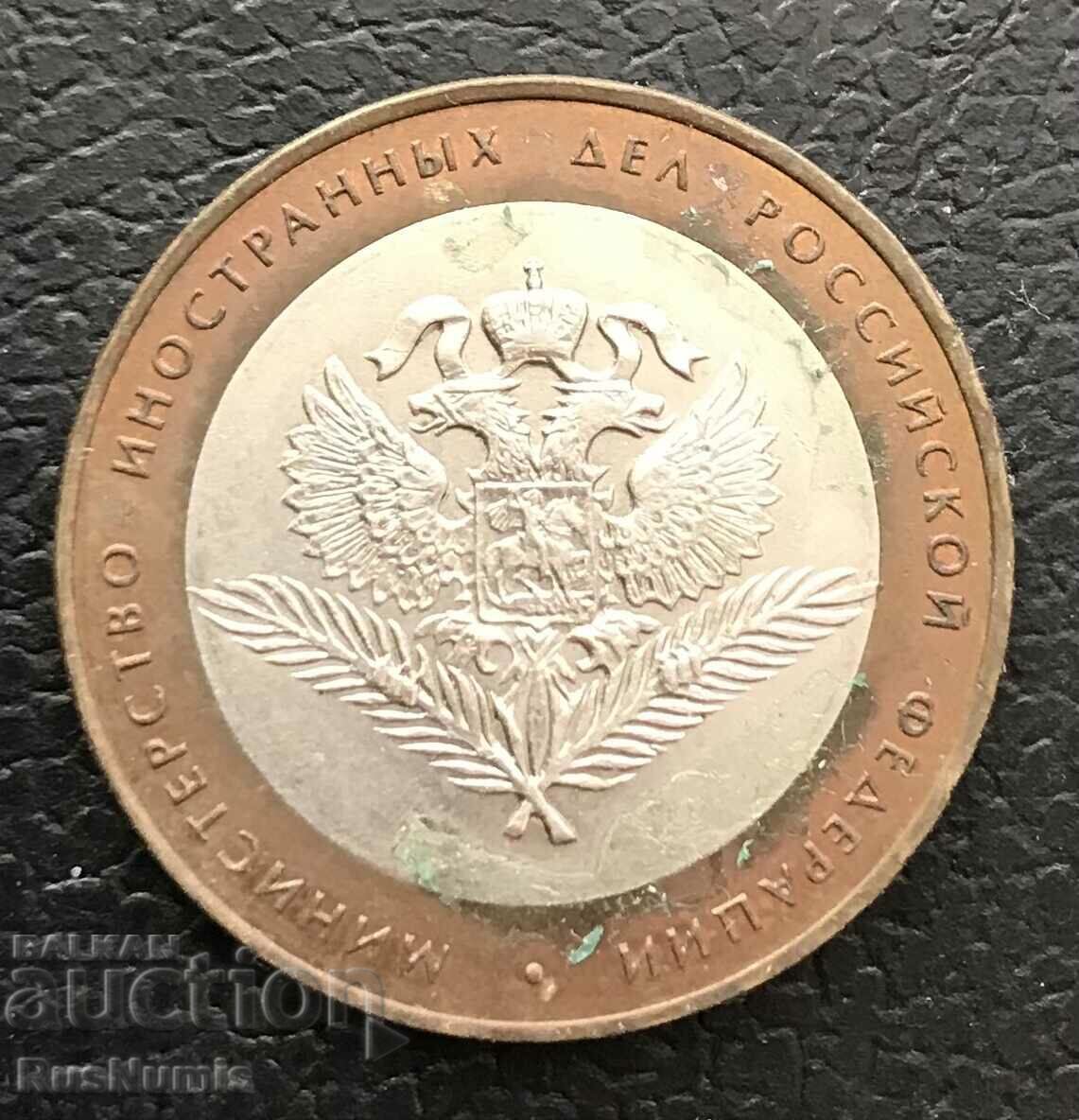 Rusia. 10 ruble 2002 Ministerul Afacerilor Externe.