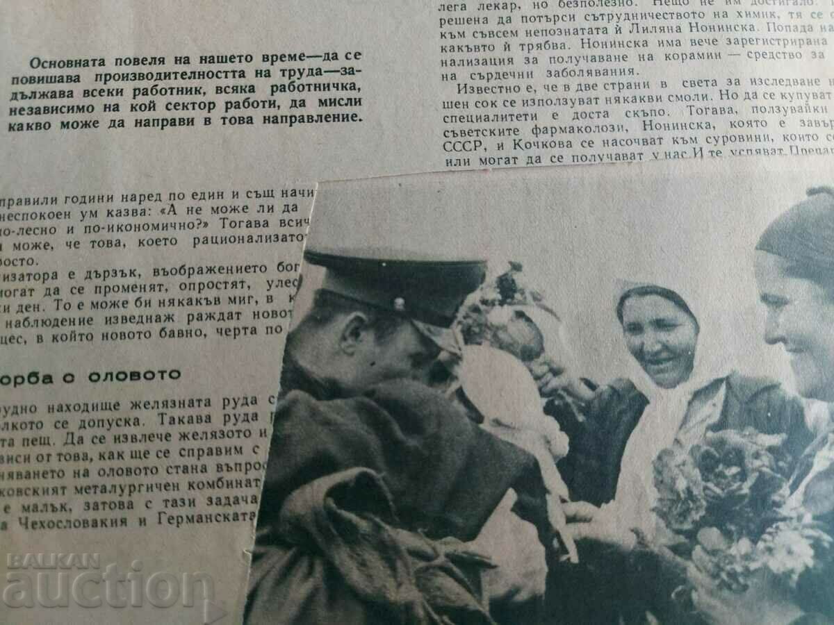 Auction 1961 YURI GAGARIN NO. 6 THE WOMAN TODAY MAGAZINE NEWSPAPER NRB SOC Auction 1961 YURI GAGARIN NO. 6 THE WOMAN TODAY MAGAZINE NEWSPAPER NRB SOC