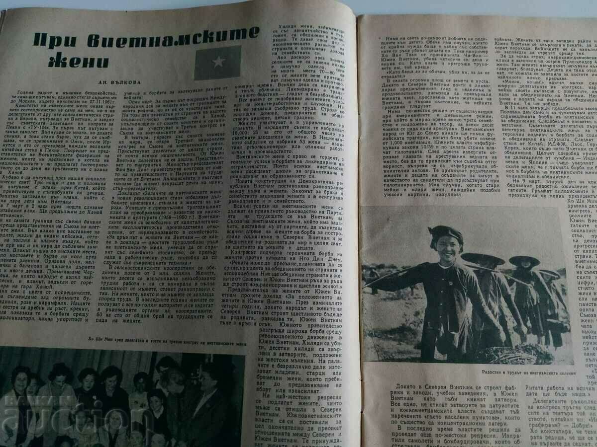 1961 YURI GAGARIN NO. 6 THE WOMAN TODAY MAGAZINE NEWSPAPER NRB SOC - 5 1961 YURI GAGARIN NO. 6 THE WOMAN TODAY MAGAZINE NEWSPAPER NRB SOC - 5