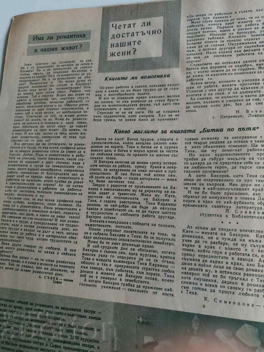 1961 YURI GAGARIN NO. 6 THE WOMAN TODAY MAGAZINE NEWSPAPER NRB SOC - 7 1961 YURI GAGARIN NO. 6 THE WOMAN TODAY MAGAZINE NEWSPAPER NRB SOC - 7