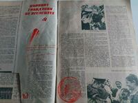 1961 YURI GAGARIN NR. 6 FEMEIA DE AZI REVISTA ZIAR NRB SOC