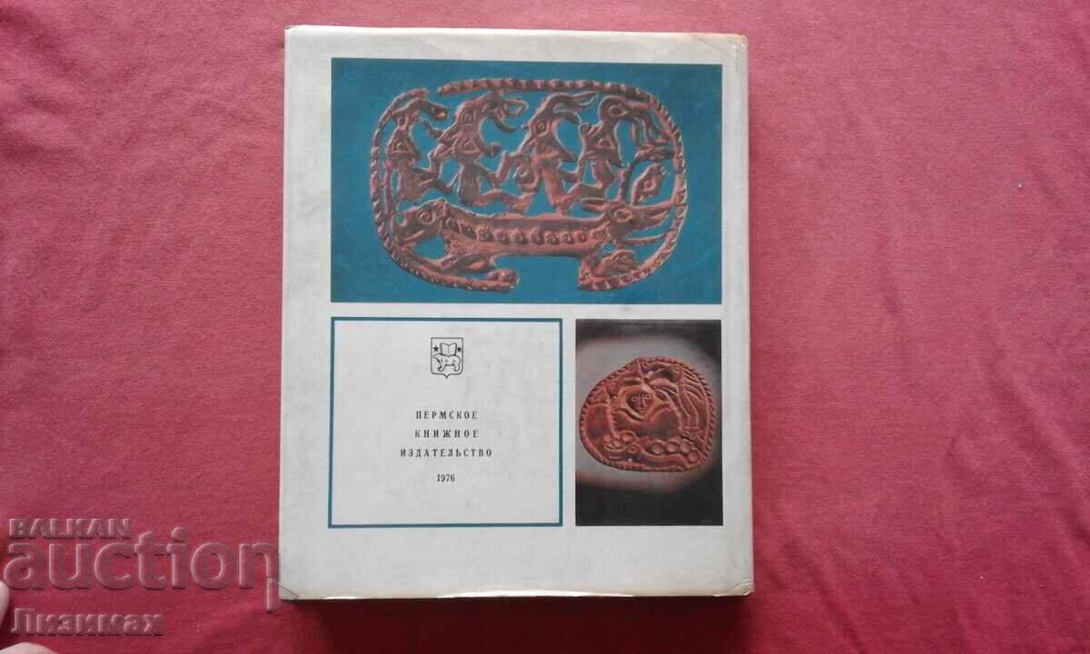 Ancient art of Prikamya people. Perm animal style with price 10.00 BGN | € 5.11 Ancient art of Prikamya people. Perm animal style with price 10.00 BGN | € 5.11