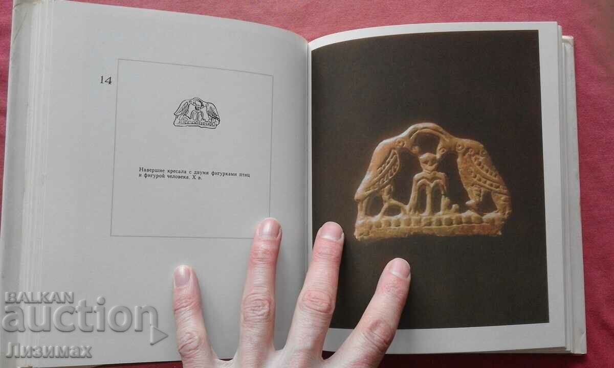 Delivery of Ancient art of Prikamya people. Perm animal style Delivery of Ancient art of Prikamya people. Perm animal style