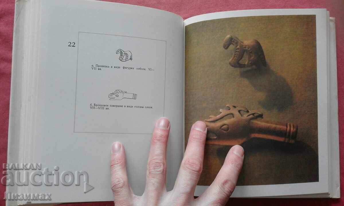 Ancient art of Prikamya people. Perm animal style - 5 Ancient art of Prikamya people. Perm animal style - 5