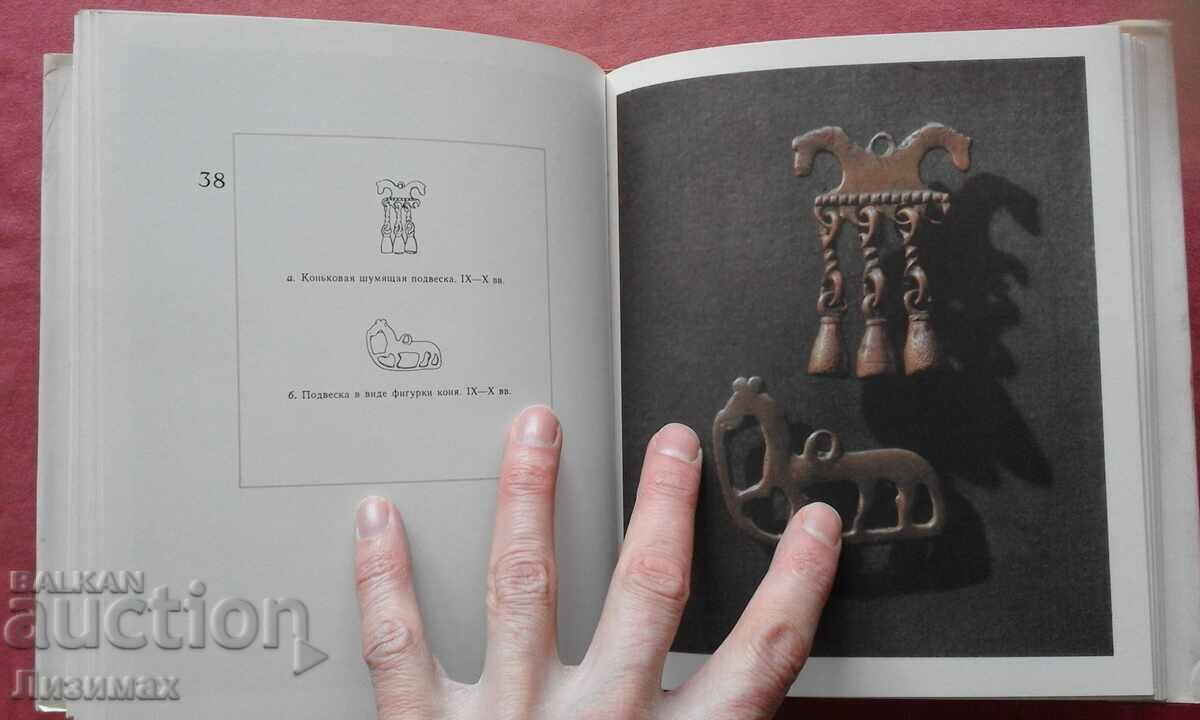 Ancient art of Prikamya people. Perm animal style - 6 Ancient art of Prikamya people. Perm animal style - 6