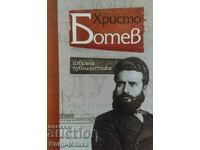 Selected journalism - Hristo Botev