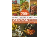 200+ бързи, лесни и вкусни Еър Фрайър рецепти