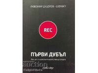 Primul dublu. Cum să creezi un videoclip de impact