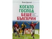 Când Dumnezeu era bulgar - Philip Drumchev