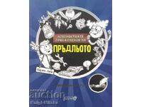 The Incredible Adventures of the Fart: The Metalmobile