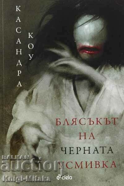 The glow of the black smile - Cassandra Coe The glow of the black smile - Cassandra Coe