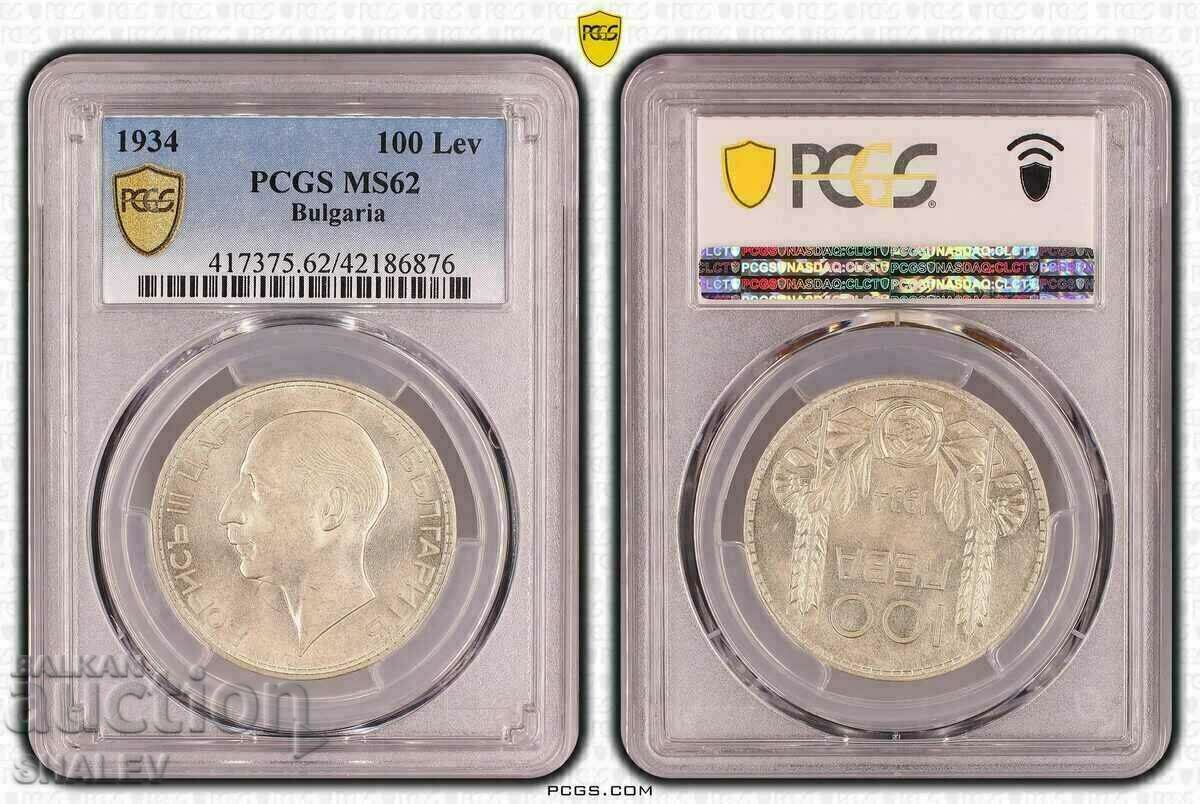 100 лева 1934 година Царство България - MS62 на PCGS