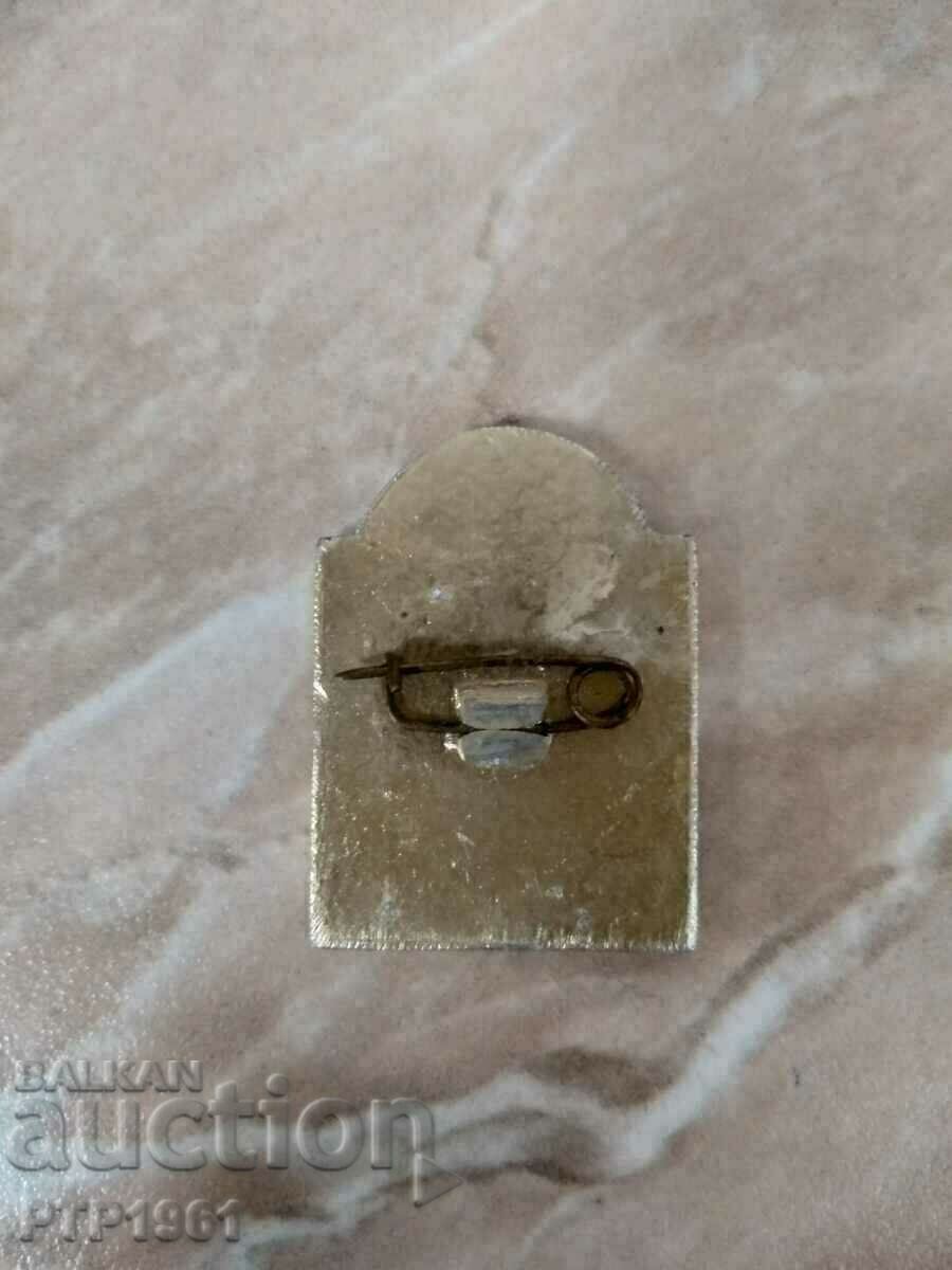 σήμα - Shipka με τιμή 1.00 BGN | € 0.51 σήμα - Shipka με τιμή 1.00 BGN | € 0.51