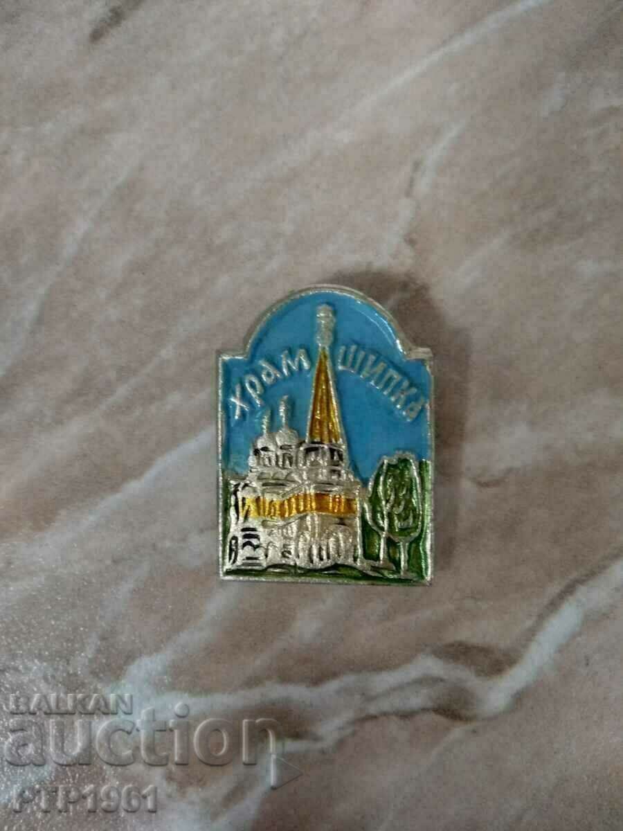 badge - Shipka