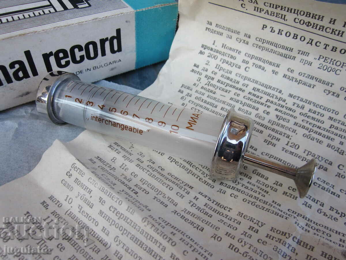 Bulgarian glass syringe MIA unused with box with price 10.00 BGN | € 5.11 Bulgarian glass syringe MIA unused with box with price 10.00 BGN | € 5.11