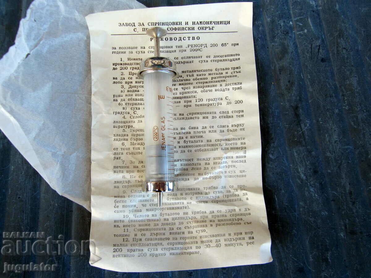 Auction Bulgarian glass syringe MIA unused with box Auction Bulgarian glass syringe MIA unused with box