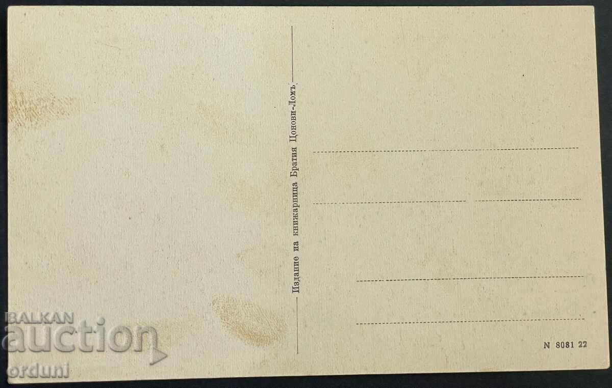 3225 Kingdom of Bulgaria view of the city of Lom and the Danube river 20s with price 25.00 BGN | € 12.78 3225 Kingdom of Bulgaria view of the city of Lom and the Danube river 20s with price 25.00 BGN | € 12.78