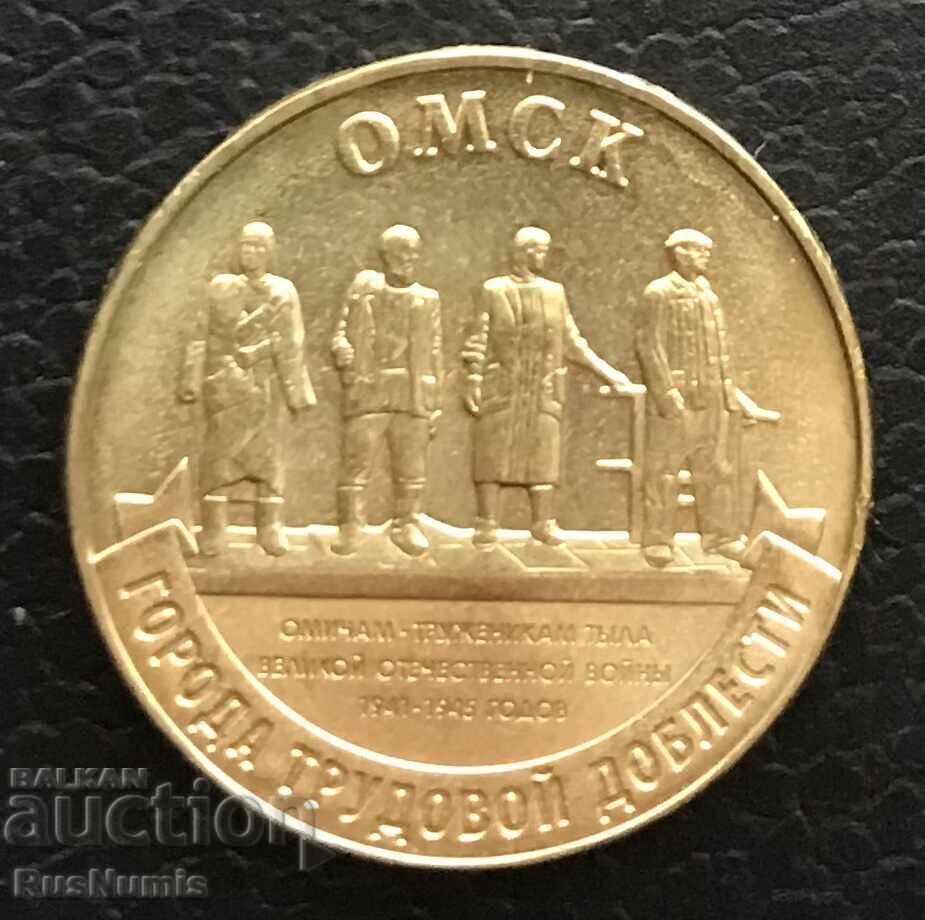 Rusia. 10 ruble 2021 Omsk .UNC.