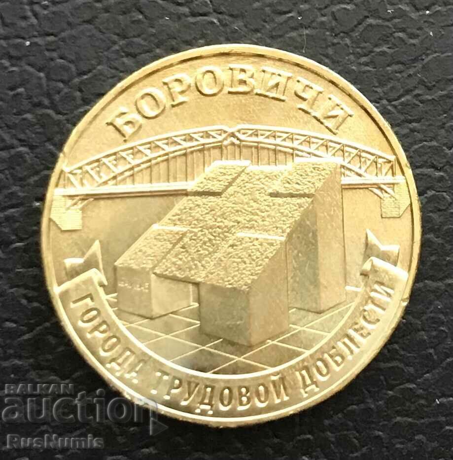 Russia. 10 rubles 2021 Borovichi.UNC.