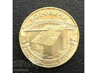 Russia. 10 rubles 2021 Borovichi.UNC.