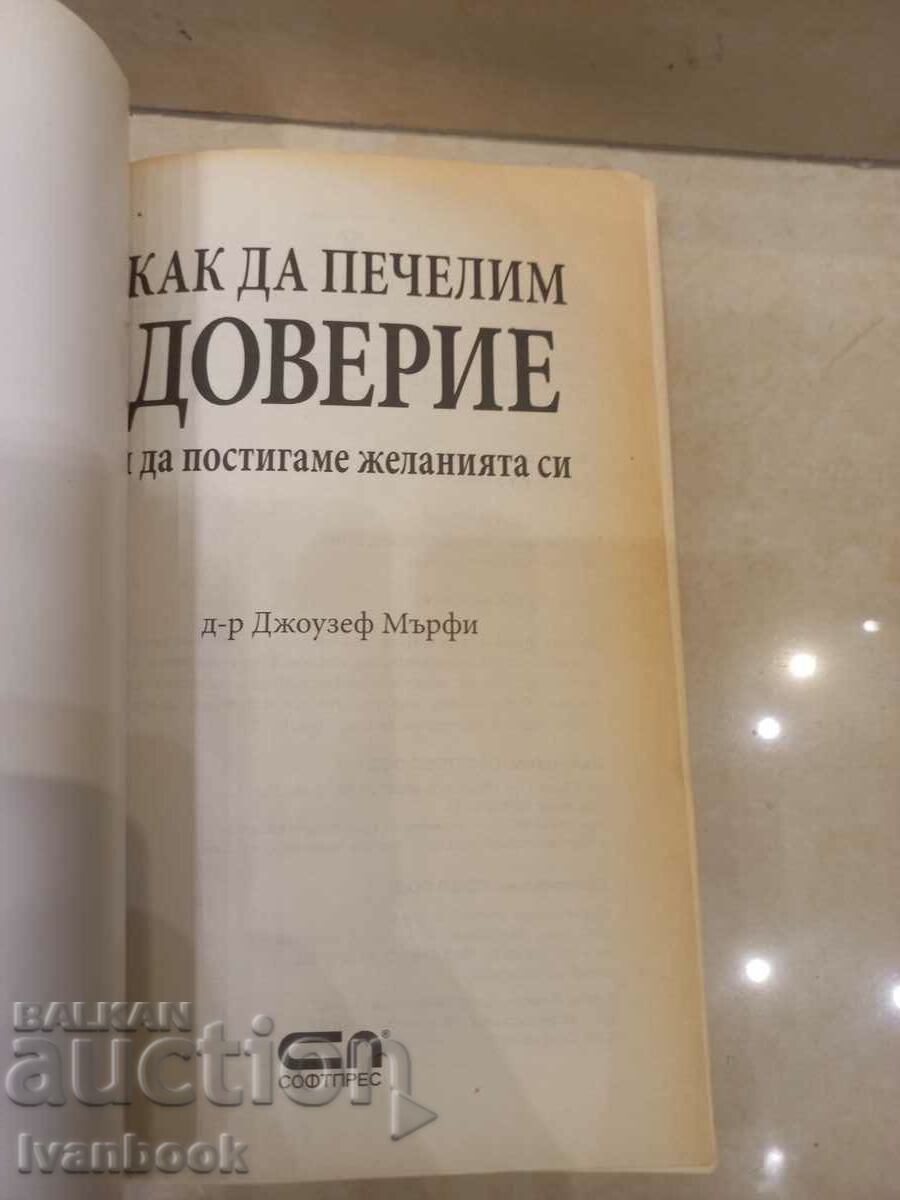 Auction How to gain trust and achieve your desires Auction How to gain trust and achieve your desires