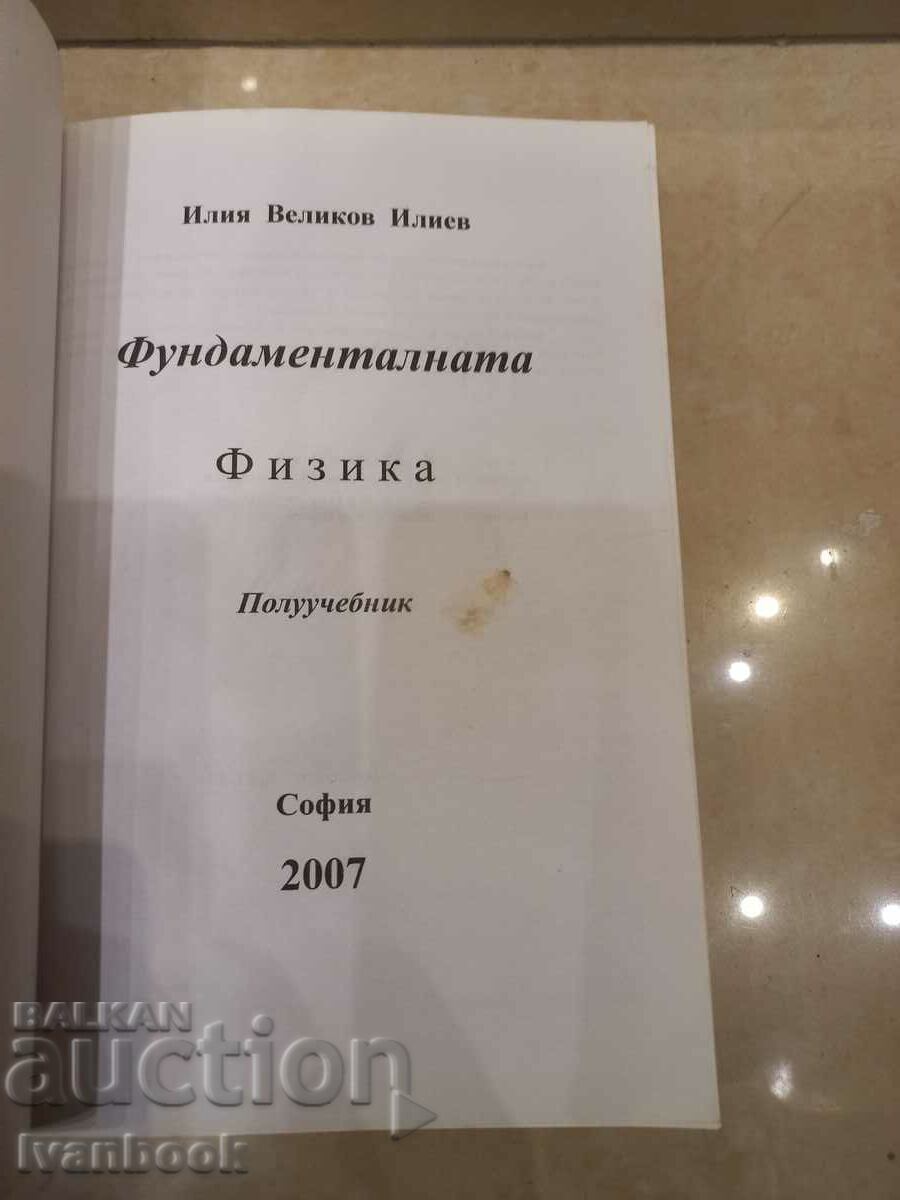 Auction Fundamental physics Auction Fundamental physics