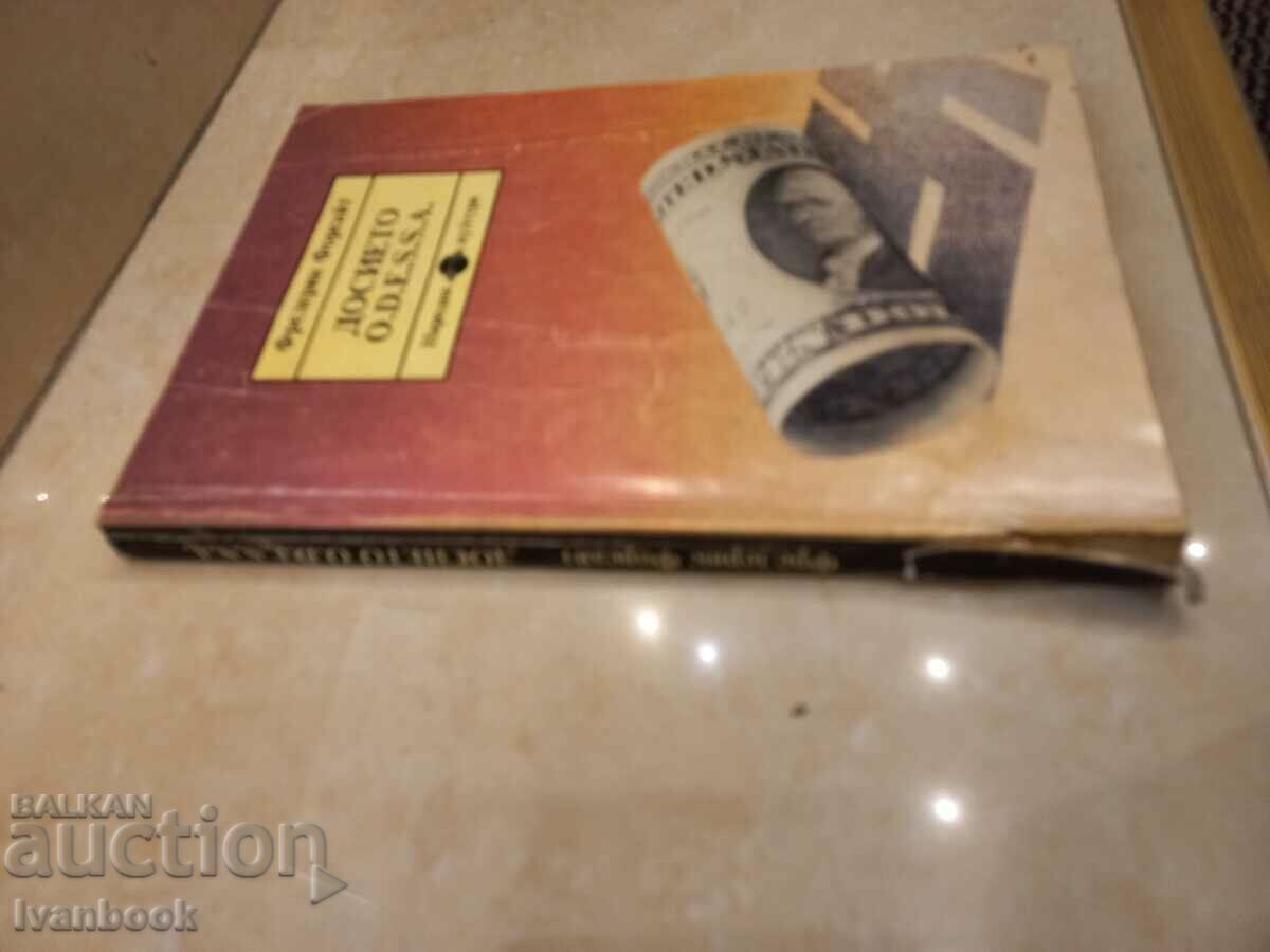 The Odessa file with price 4.50 BGN | € 2.30 The Odessa file with price 4.50 BGN | € 2.30