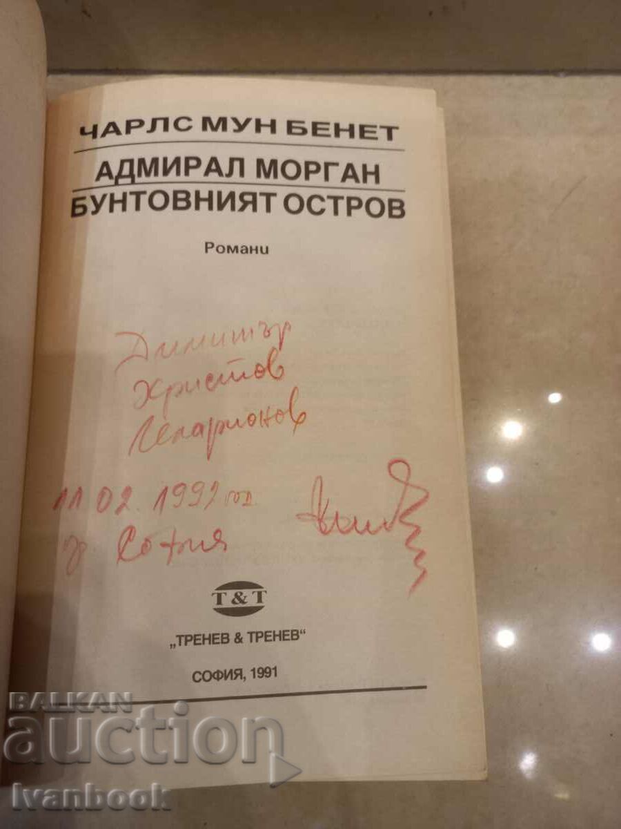 Auction  Charles Moon Bennett - Admiral Morgan