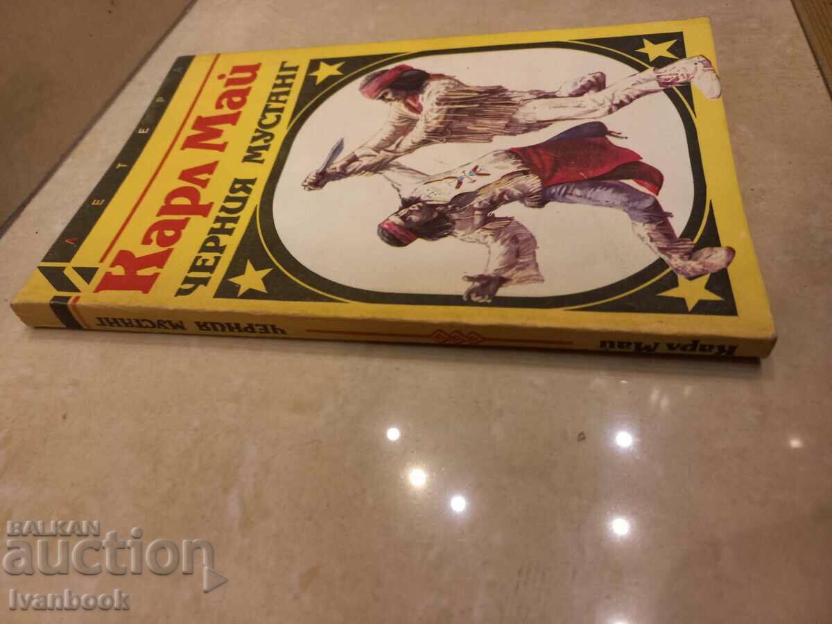 Carl May - The Black Mustang with price 2.00 BGN | € 1.02