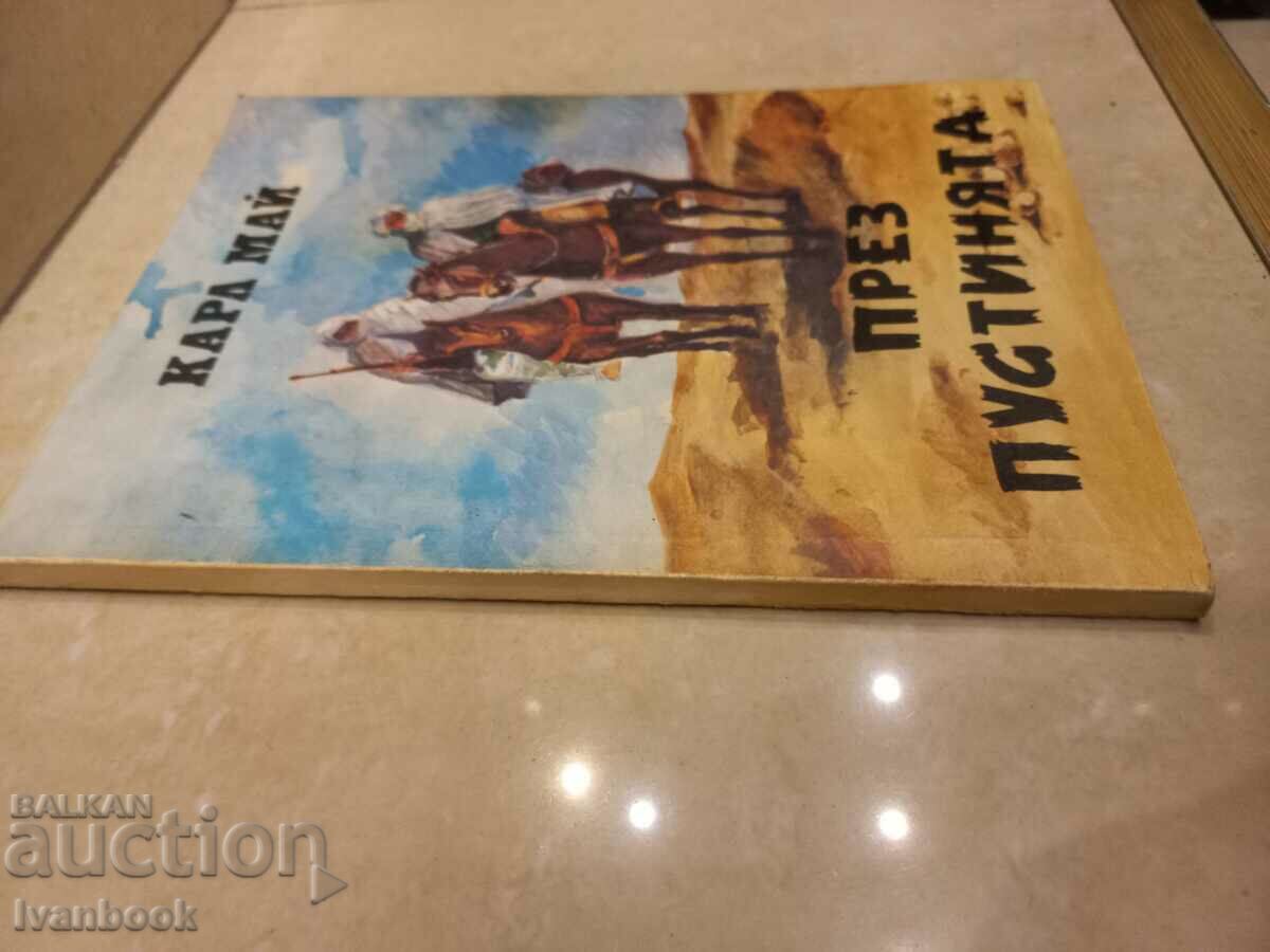 Carl May - Through the Desert with price 2.00 BGN | € 1.02 Carl May - Through the Desert with price 2.00 BGN | € 1.02