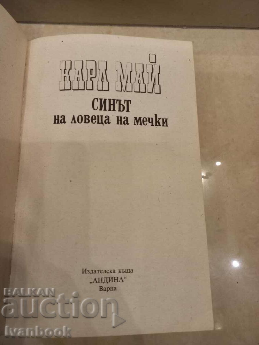 Auction Carl May - The Bear Hunter's Son Auction Carl May - The Bear Hunter's Son