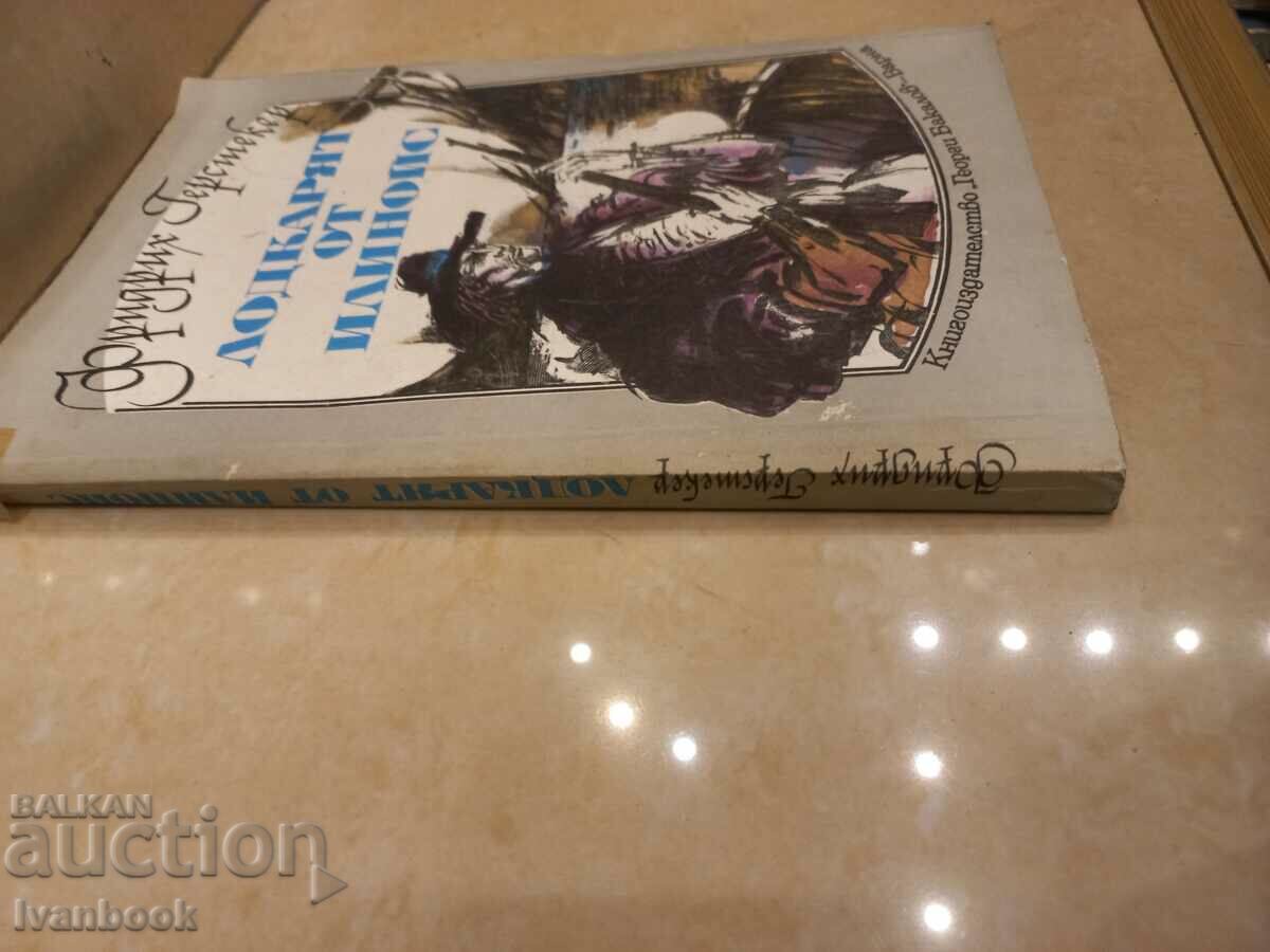 Friedrich Gerstecker - The Illinois Boatman with price 2.50 BGN | € 1.28 Friedrich Gerstecker - The Illinois Boatman with price 2.50 BGN | € 1.28