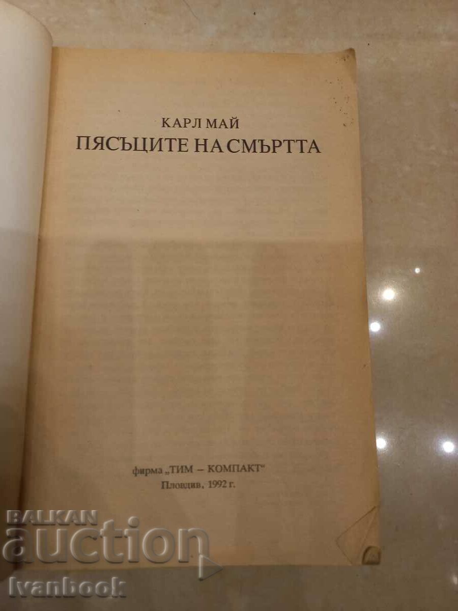 Auction Carl May - Sands of Death Auction Carl May - Sands of Death