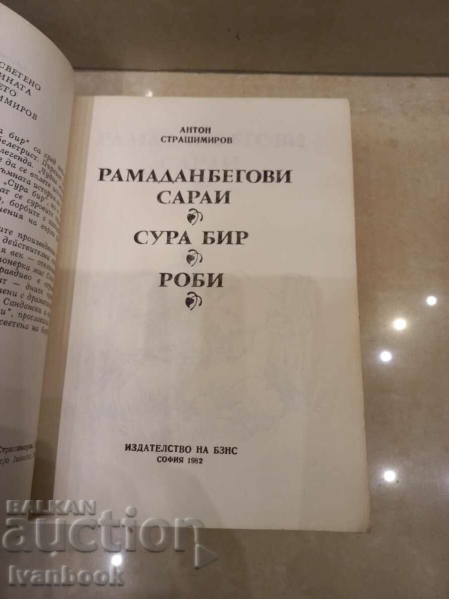 Auction Anton Strashimirov - works Auction Anton Strashimirov - works