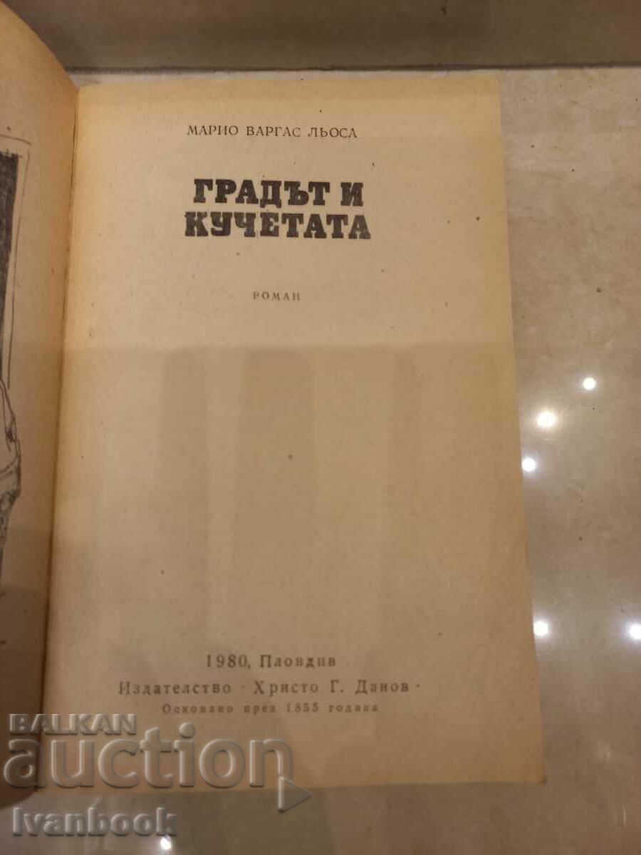 Auction  The City and the Dogs - Mario Vegas Llosa