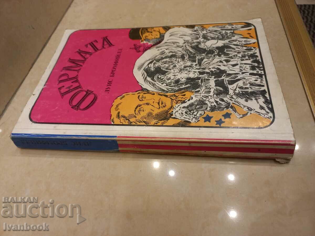 The Farm - Luis Bromfield with price 2.50 BGN | € 1.28 The Farm - Luis Bromfield with price 2.50 BGN | € 1.28