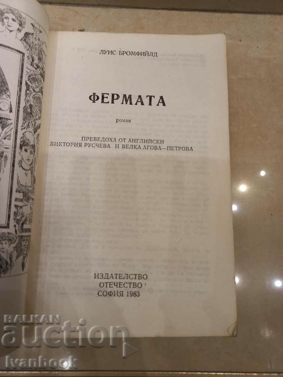 Auction The Farm - Luis Bromfield Auction The Farm - Luis Bromfield