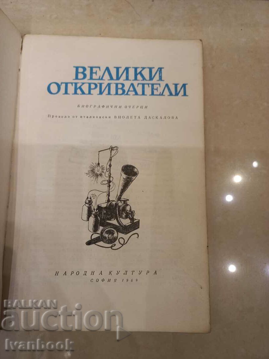 Δημοπρασία μεγάλη Explorers Δημοπρασία μεγάλη Explorers