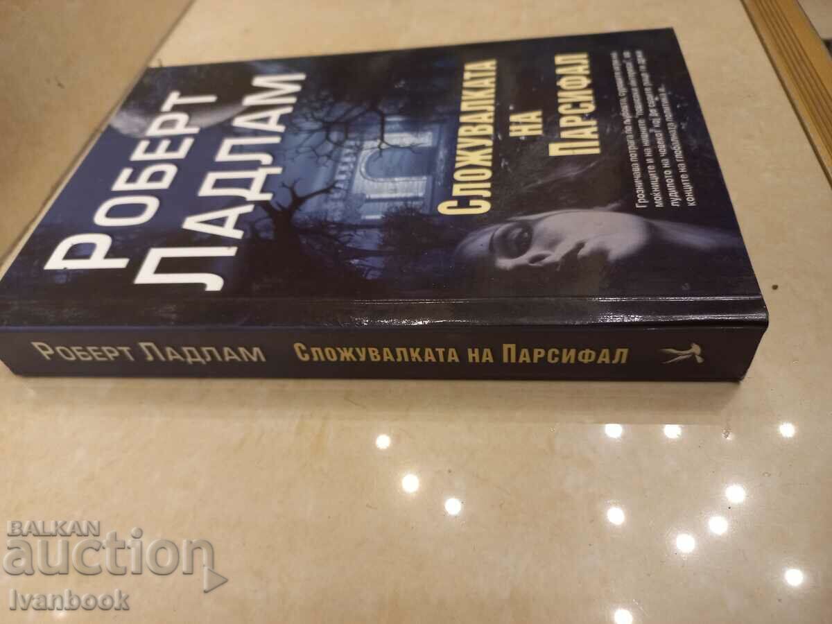 Robert Ludlam - The Percifal Puzzle with price 3.50 BGN | € 1.79 Robert Ludlam - The Percifal Puzzle with price 3.50 BGN | € 1.79