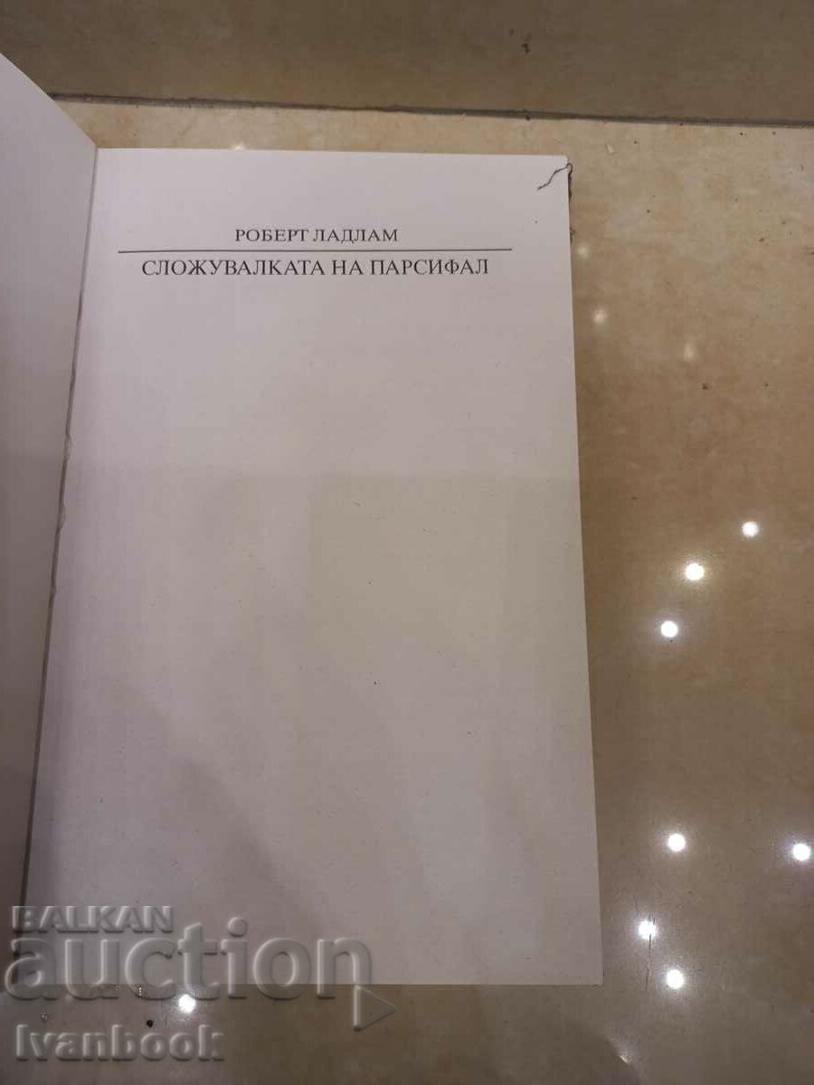 Auction Robert Ludlam - The Percifal Puzzle Auction Robert Ludlam - The Percifal Puzzle