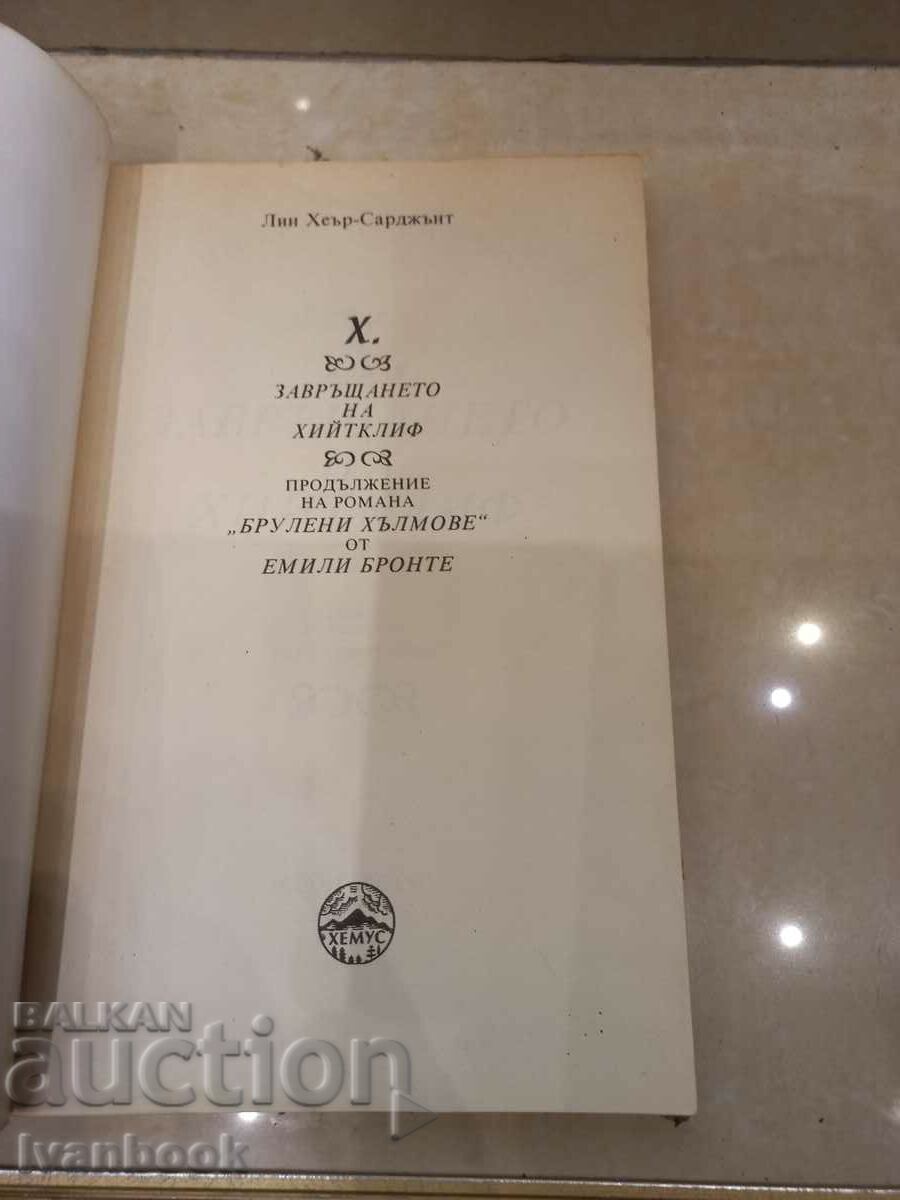 Auction Heathcliff Returns - Lynn Hare Auction Heathcliff Returns - Lynn Hare