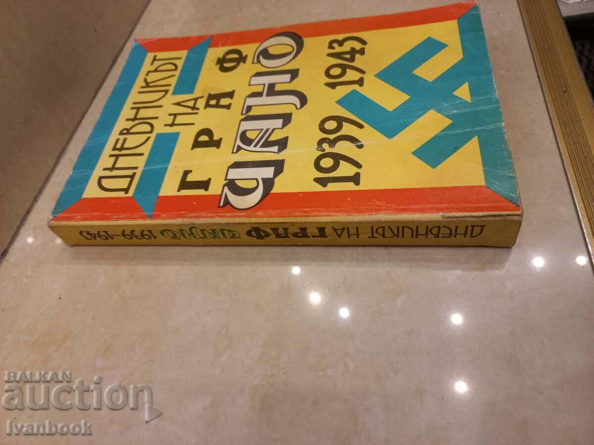 The Diary of Count Chano with price 2.50 BGN | € 1.28 The Diary of Count Chano with price 2.50 BGN | € 1.28