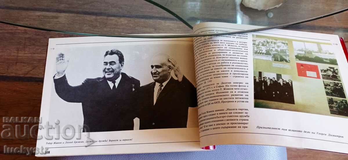 Δημοπρασία Εθνικό Μουσείο Γκεόργκι Ντιμιτρόφ Δημοπρασία Εθνικό Μουσείο Γκεόργκι Ντιμιτρόφ