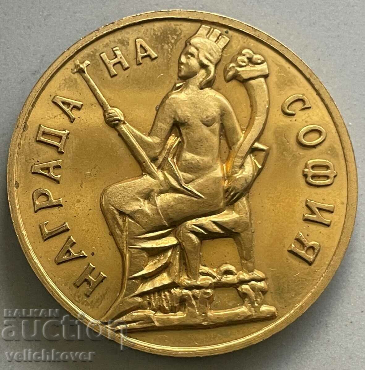 34363 България медал Награда на София СГНС златен