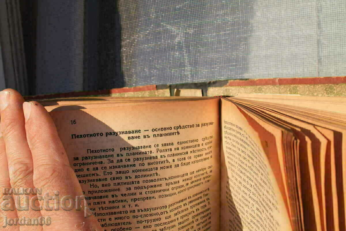 Old military book "Night Actions" 1926 - 7